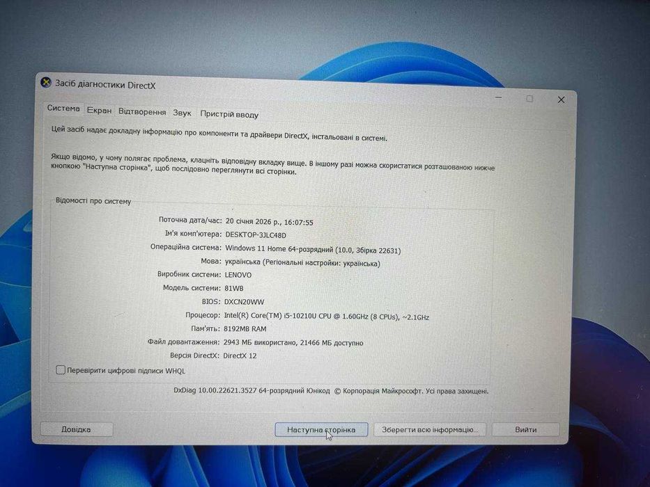 Продається ноутбук