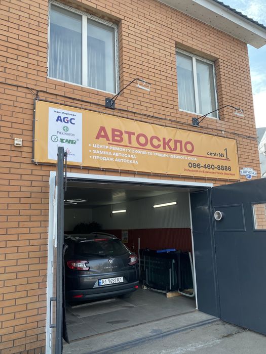 Ремонт лобового стекла/замена лобового