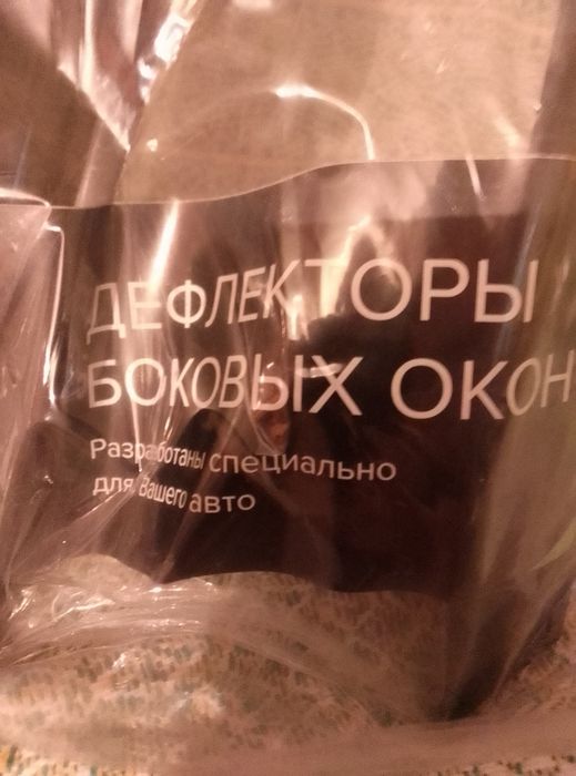 Дефлекторы для автомобиля комплект