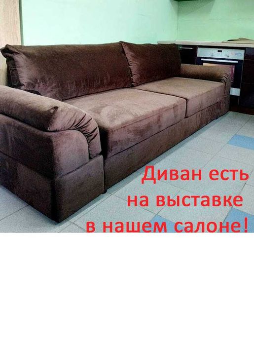 Диван Клауд Шик Галичина Оплата Частями Приват