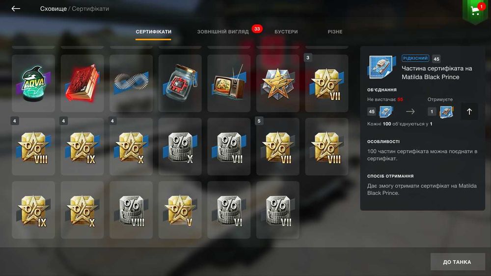 Акаунт WOT Blitz