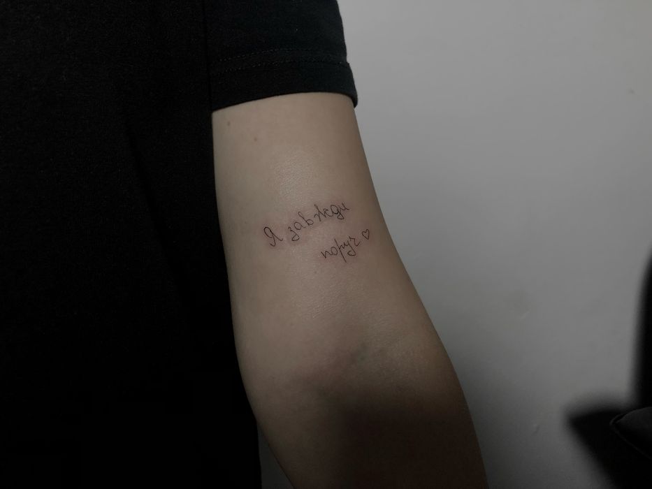 Тату в Хмельницькому