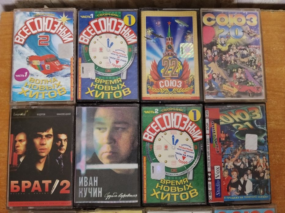 Аудио кассеты 14шт. Лот.