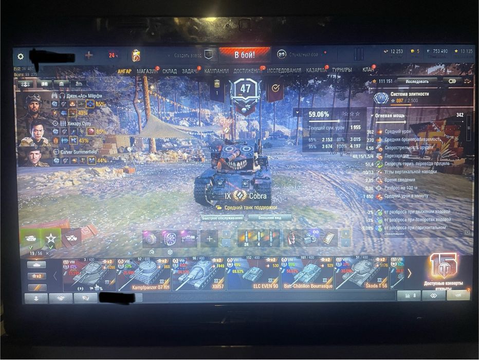 World of Tanks продам или обменяю