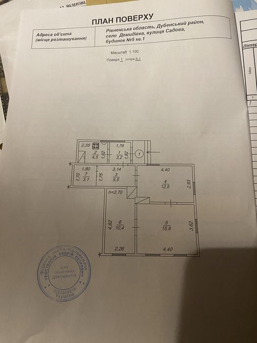 Продам (обмін з доплатою)будинок в центрі Демидівки
