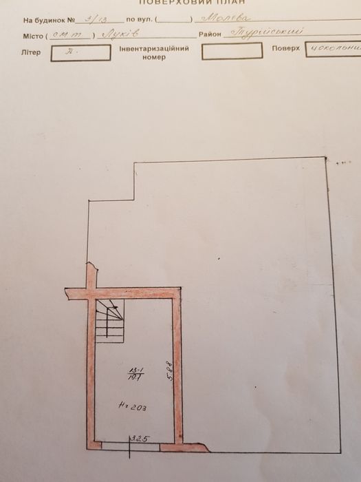 Частина будинку в Луків