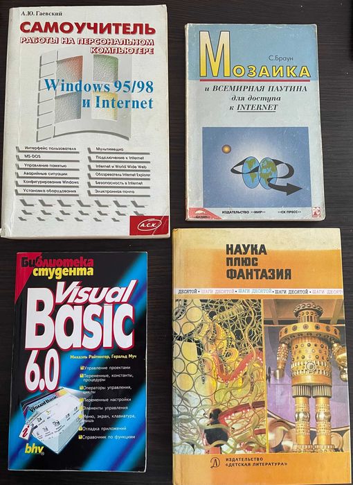 Самоучитель работы на персональном компьютере Гаевский