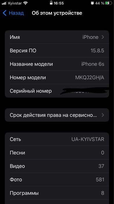 Iphone 6s Spase Gray