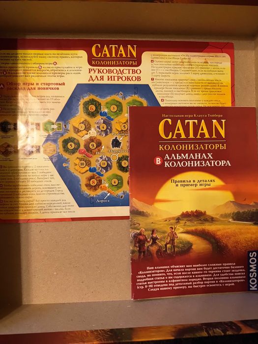 Настільна гра CATAН / Катан  (Колонізатори), росiйськомовна. Оригiнальна гра Космос.