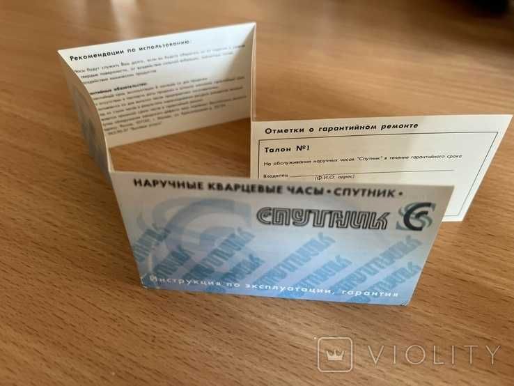 Новий Годинник Спутник 40003 кварцовий