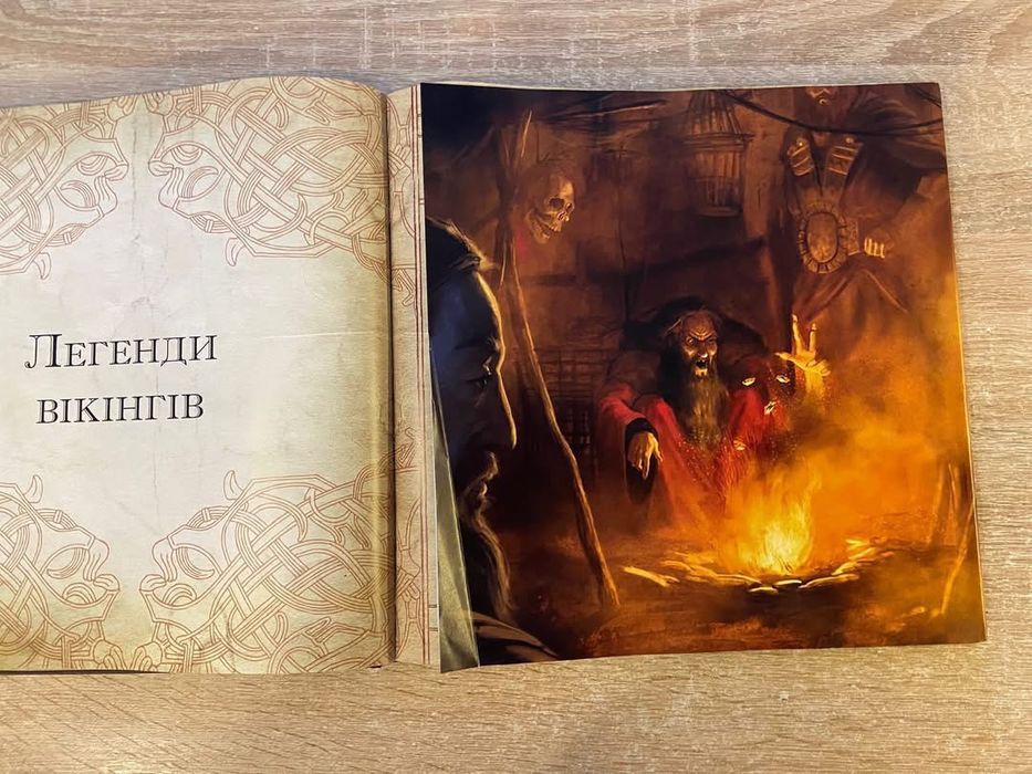 Вікінги книга дитяча