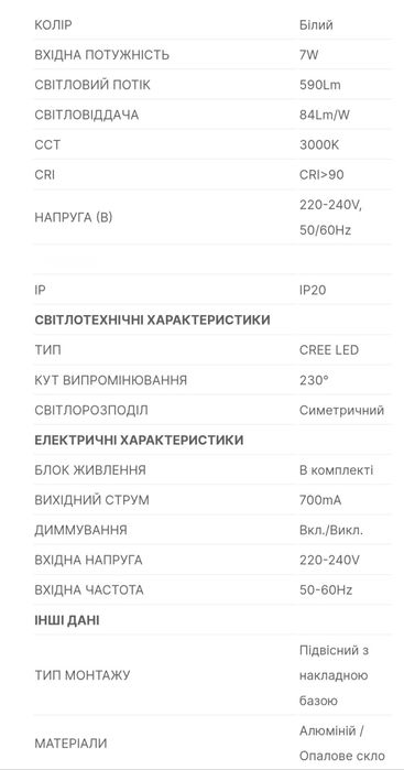 Підвісний світильник LTX  Ball M P