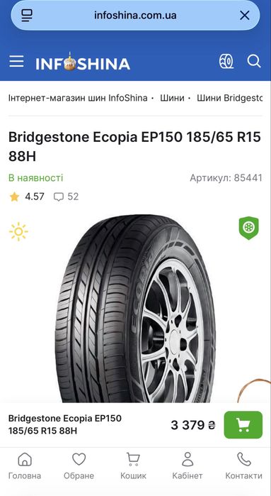 Шини 185 65 15 Bridgestone ЛІТО