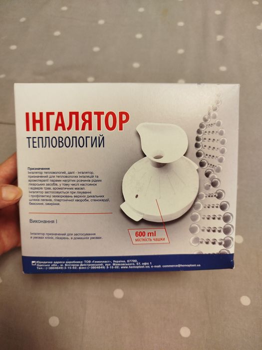 новий паровий інгалятор виробництва компанії «Гемопласт»