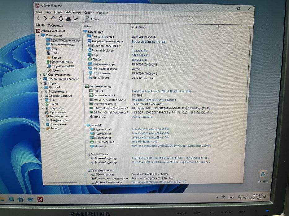 Процесор Intel Core i5-6500 3.2GHz /8GT/s /6MB /s1151