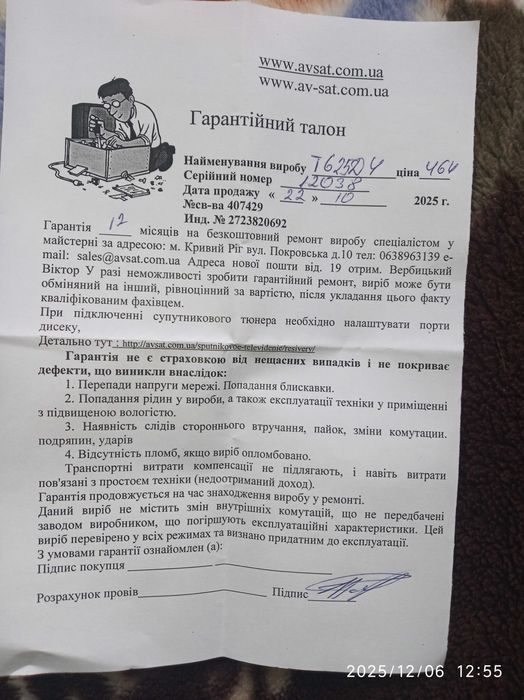 Тюнер World  vision DVB-Т/T2/C/IPTV TB ресивер