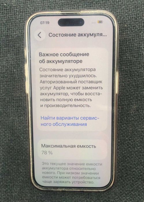 Айфон 14 PRO 128 ГБ