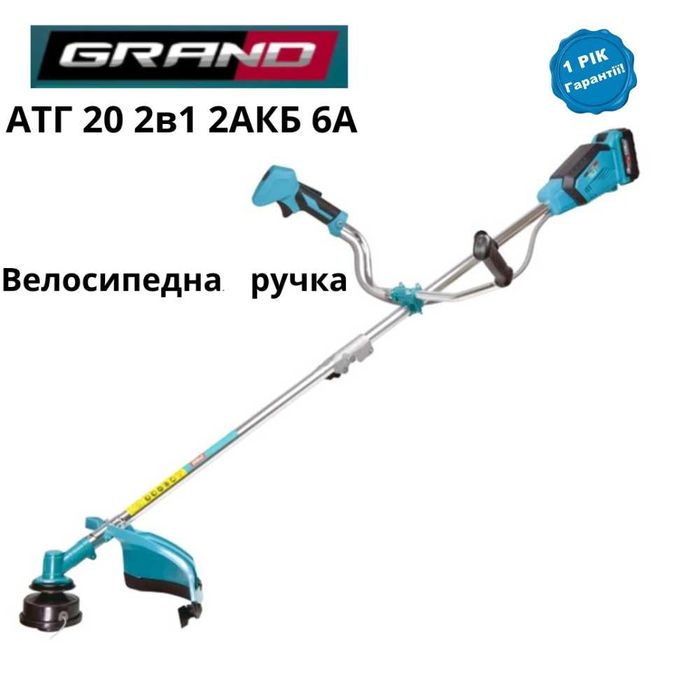 Акумуляторні тримери GRAND АТГ-20 коса газонна з/без акб 20В дешево
