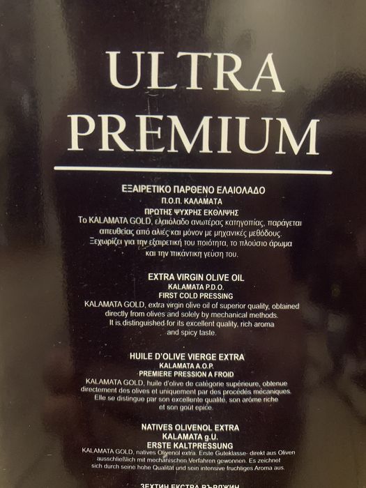 Оливкова олія Kalamata Ultra Premium Extra Virgin, 700 мл (кисл. 0,2%)