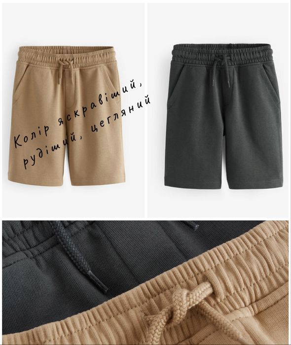 Шорти Футболки Next H&M 110 116 122