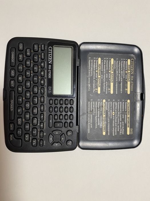 Электронный органайзер