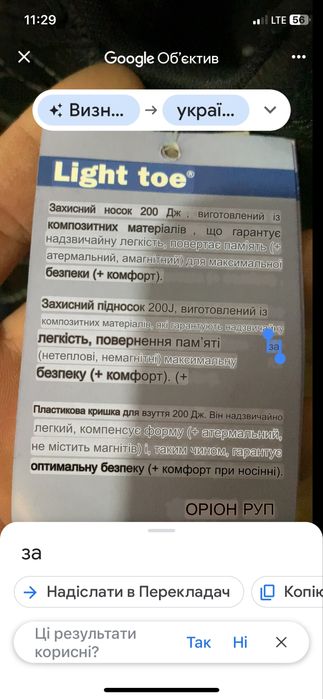 Кросівки чоловічи захисні