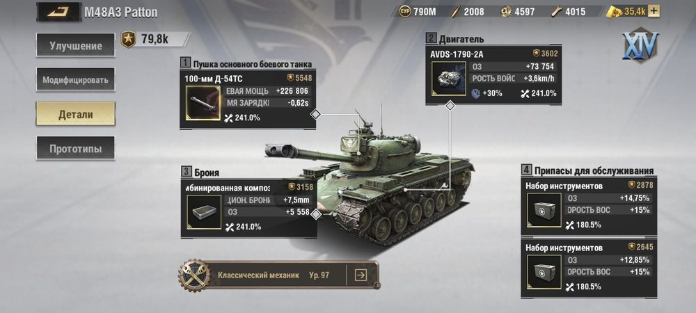 Продам аккаунт Варпач 110М+