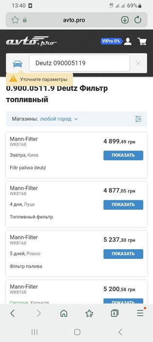 Фильтра топливные и гидравлики Дойц DEUTZ