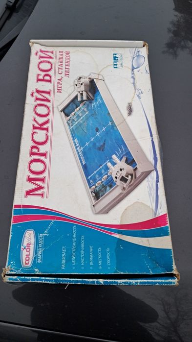 Настольная игра Морской бой