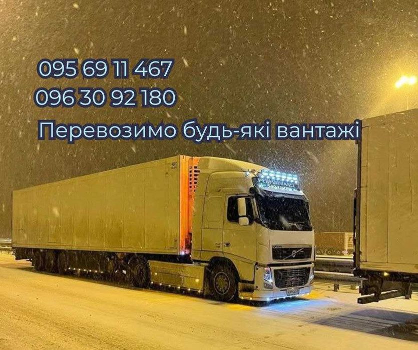 Досвід 20р Перевезення Україна, автопервозки, Логіст-диспетчер, догруз