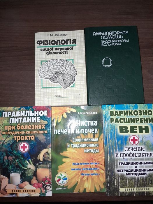 Медична література