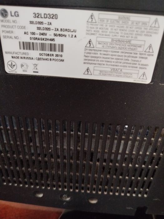 ПРОДАМ телевизор LG 32". Не смарт. Приставки нет.