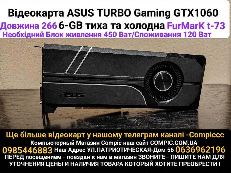 Надійна Asus Gaming Turbo 6- GB GDDR-5 Магазин CompiC