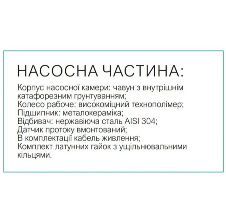 Насос підвищення тиску Zegor CBP15-11 з гайками і кабелем