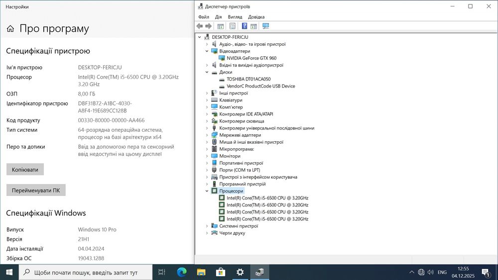 ПК для ігор та роботи | i5-6500 / GTX 960 4GB / DDR4
