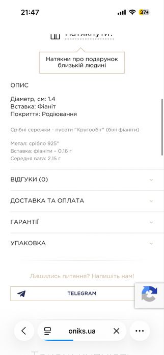 Срібні сережки пусети Oniks з фіанітами