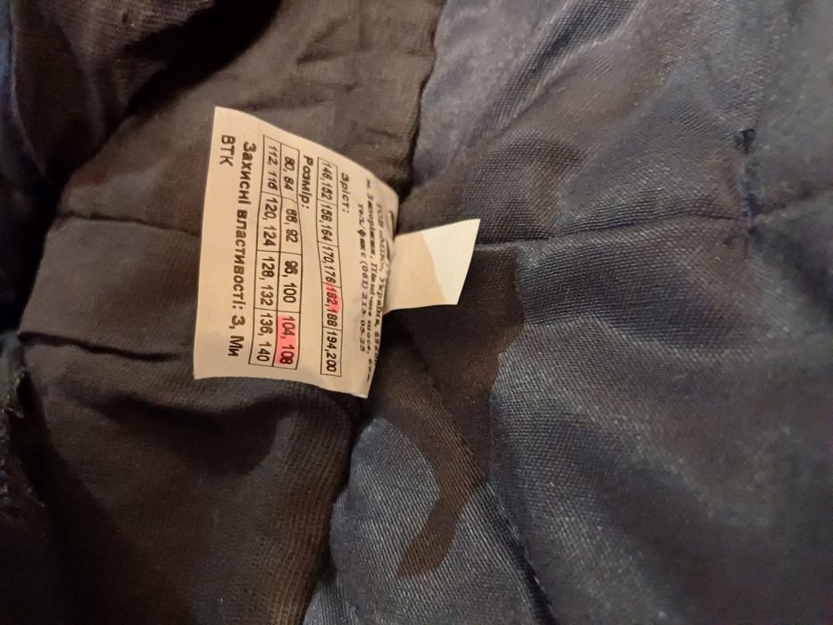 Брюки ватные XXL