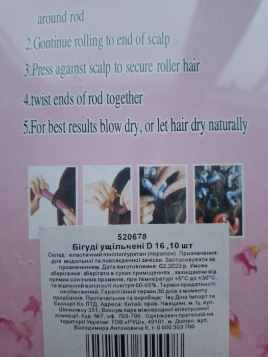 Бігуді ущільнені, нові, 10штук.