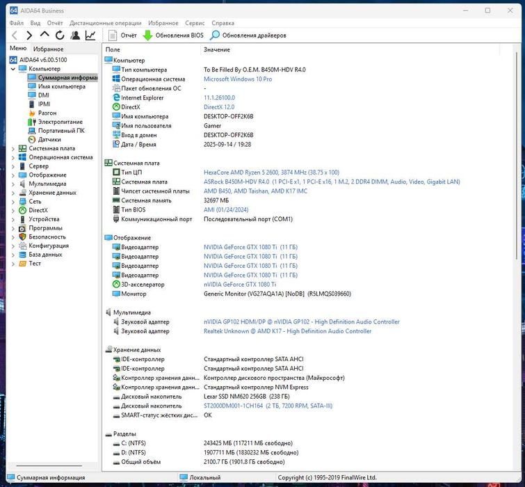 Игровой ПК Ryzen 5 2600/32Gb/1080Ti/SSD256+2Tб компьютер системник