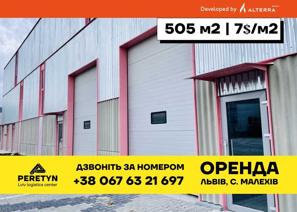 Оренда приміщення комерційне приміщення склад Львів від 248 м²
