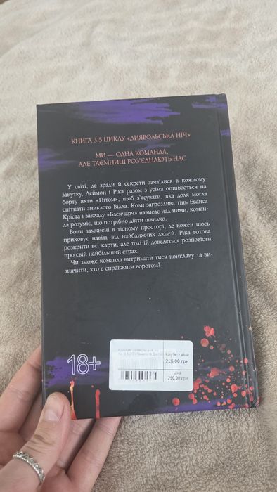 Конклав Пенелопа Дуглас