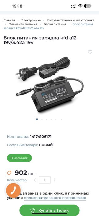 Блок живленя для ноута