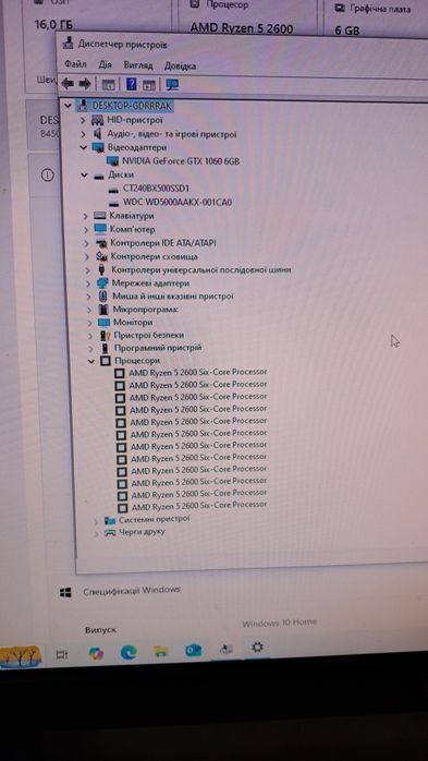 Топ Ігровий пк Ryzen 5 2600/Gtx 1060 6g/16ram/SSD240+500BDD