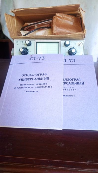 Осциллограф С1 -73.Новый в заводской упаковке, укомплектован все пломбы на месте 1991г.в.