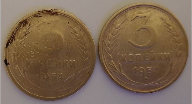 5 Коп 1946 года. Монета Алтайский край. Монета 2 копейки 1928 a101116. Монета 2 копейки 1928 a101542.