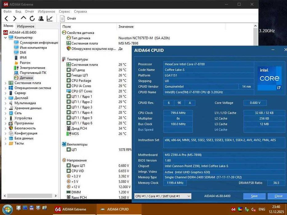материнка MSI  Z390A-PRO+i7 8700