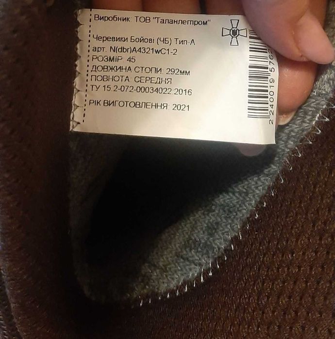 Військові берці TALAN