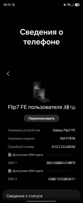 Samsung Galaxy Flip 7FE 8/128GB