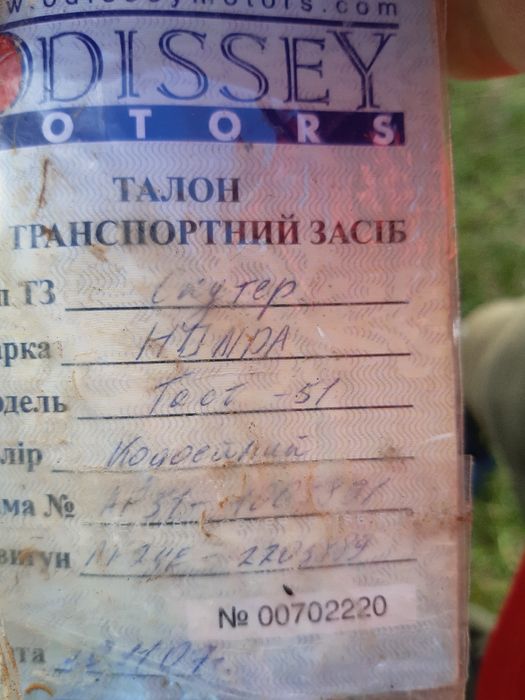 Продам Мопед Хонда Таст-51