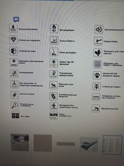 Вінілова підлога SPC